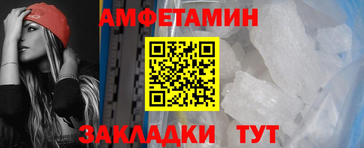 Амфетамин Розовый Семёнов