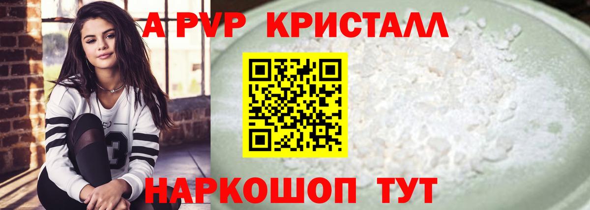 Альфа ПВП крисы CK  Вход с VPN  Семёнов  купить наркотики цена  Альфа ПВП кристаллы  A PVP 
