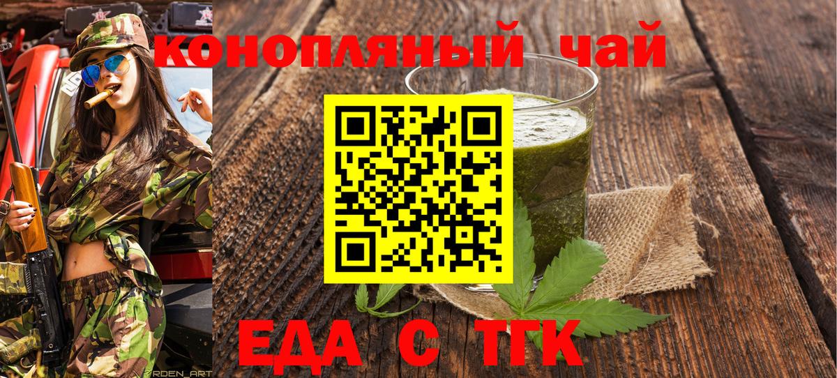 Печенье с ТГК конопля  Вход с VPN  Семёнов 
