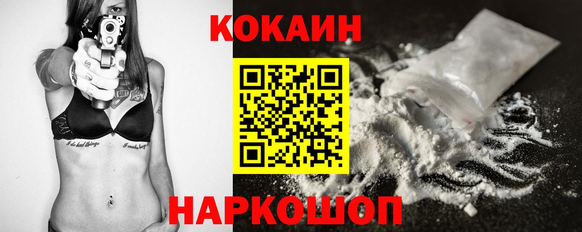 Cocaine Боливия  Вход с VPN  Семёнов 