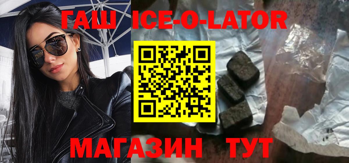 Семёнов  ГАШИШ VHQ  ГАШИШ  Вход с VPN 