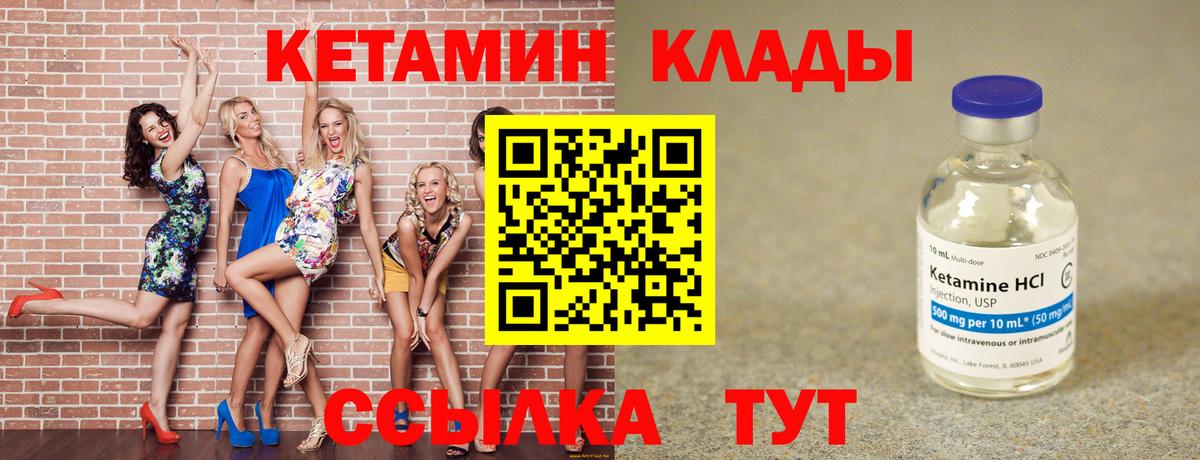 КЕТАМИН ketamine Семёнов