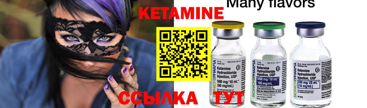 КЕТАМИН ketamine  hydra сайт  Семёнов  Вход с VPN 