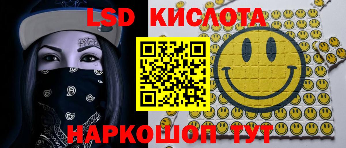ЛСД экстази кислота Семёнов