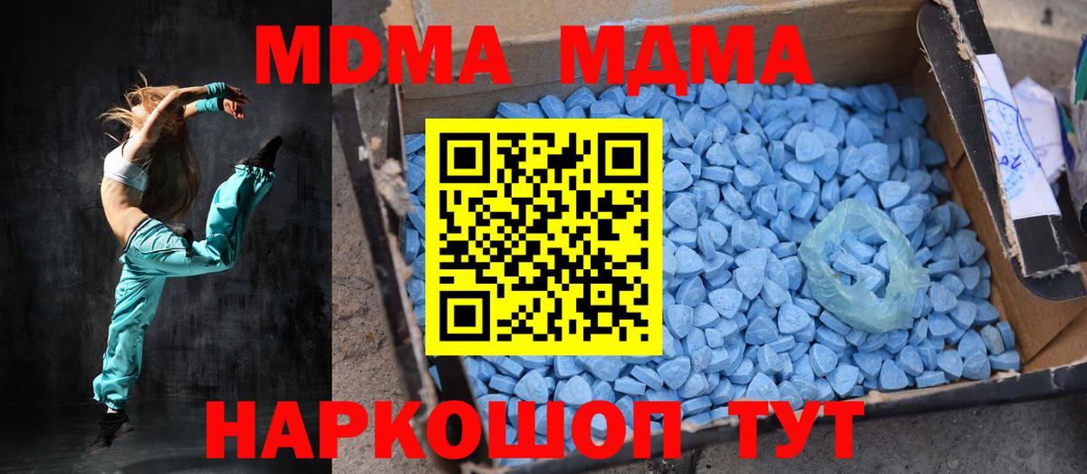 Семёнов  MDMA молли  Вход с VPN  MDMA  MDMA кристаллы 