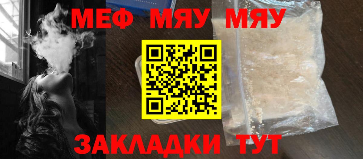 Семёнов  Меф  Вход с VPN  Меф 4 MMC  МЕФ кристаллы 