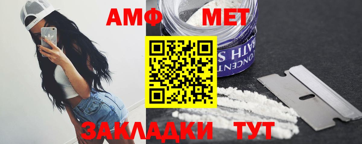 Семёнов  МЕТАМФЕТАМИН витя  Вход с VPN 