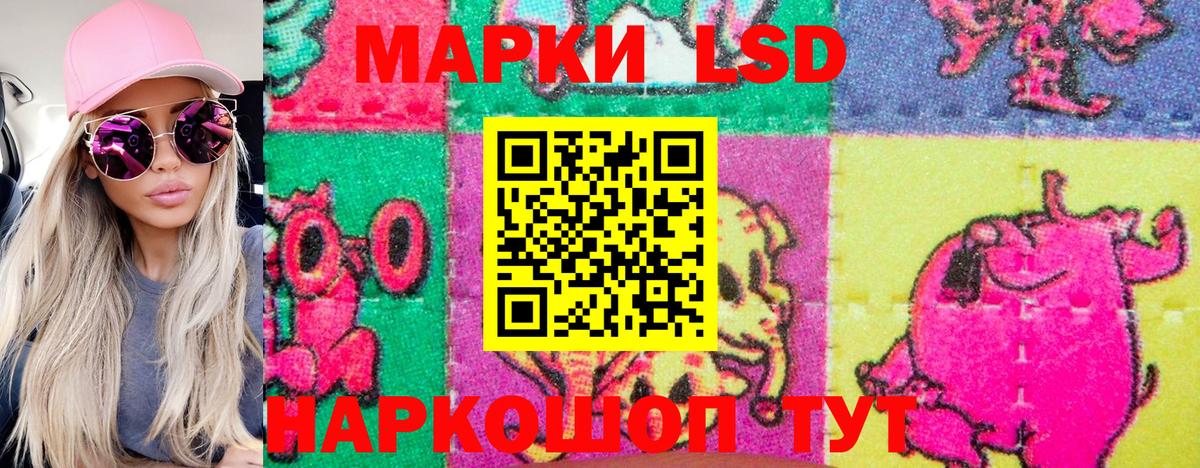 Наркотические марки 1500мкг Семёнов